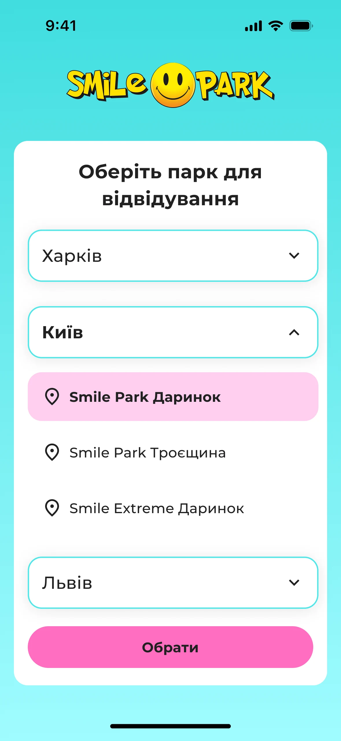 Smile Park screen 4